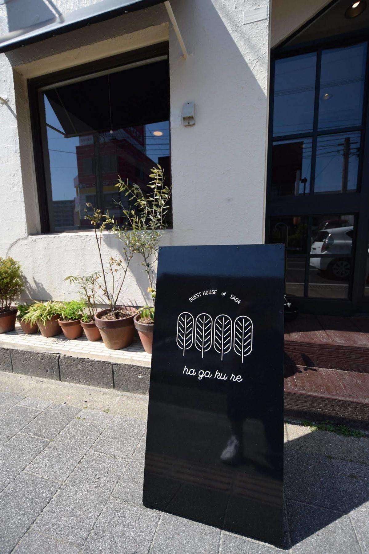 Saga International Guesthouse Hagakure Εξωτερικό φωτογραφία